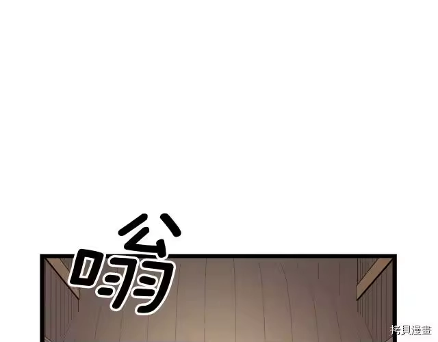 登录武林系统_h 第05话 第182页
