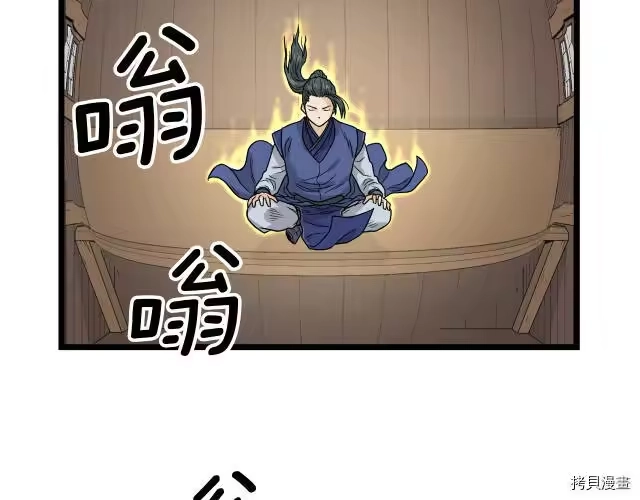 登录武林系统_h 第05话 第183页