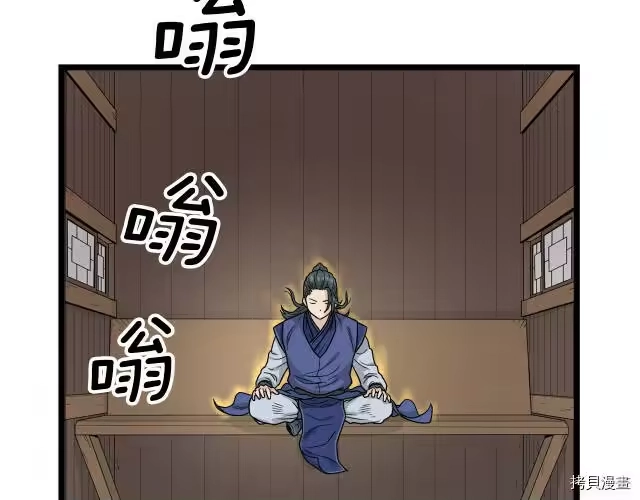 登录武林系统_h 第05话 第184页