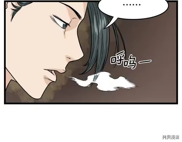 登录武林系统_h 第05话 第186页