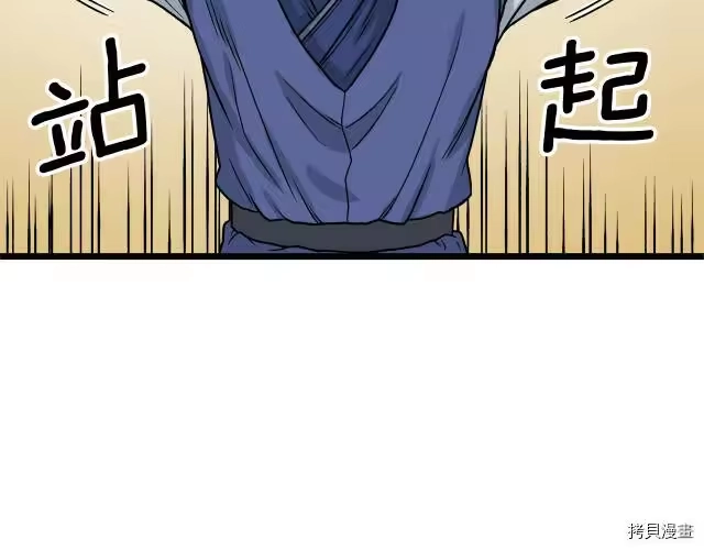 登录武林系统_h 第05话 第189页