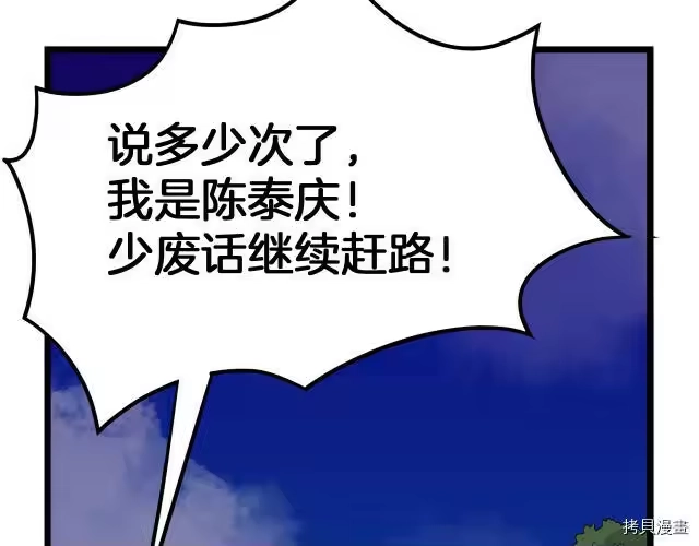 登录武林系统_h 第05话 第19页