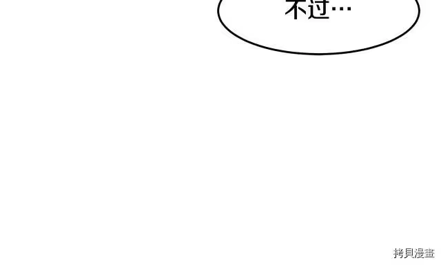 登录武林系统_h 第05话 第192页