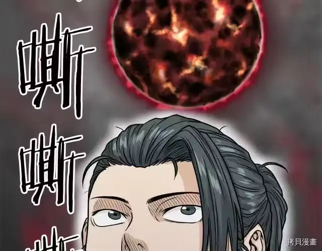 登录武林系统_h 第05话 第194页