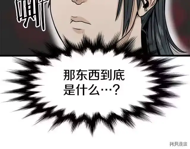 登录武林系统_h 第05话 第195页