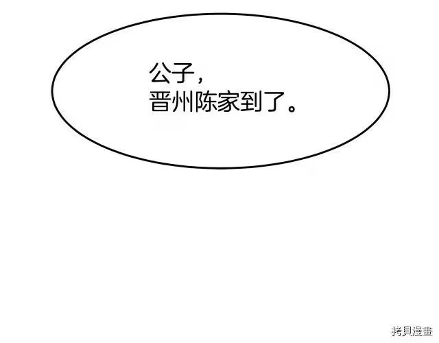 登录武林系统_h 第05话 第197页