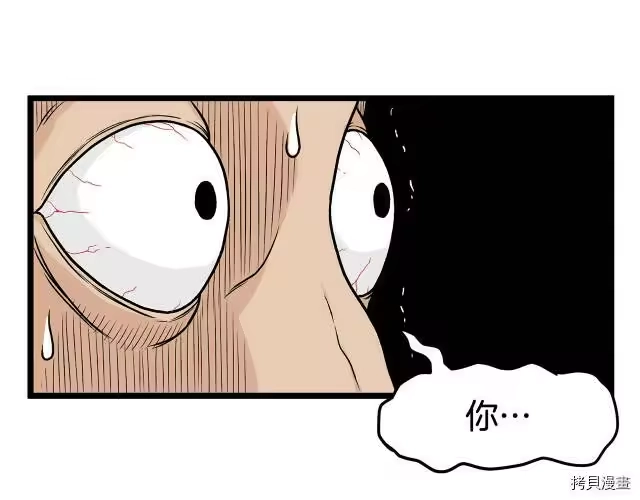 登录武林系统_h 第05话 第2页