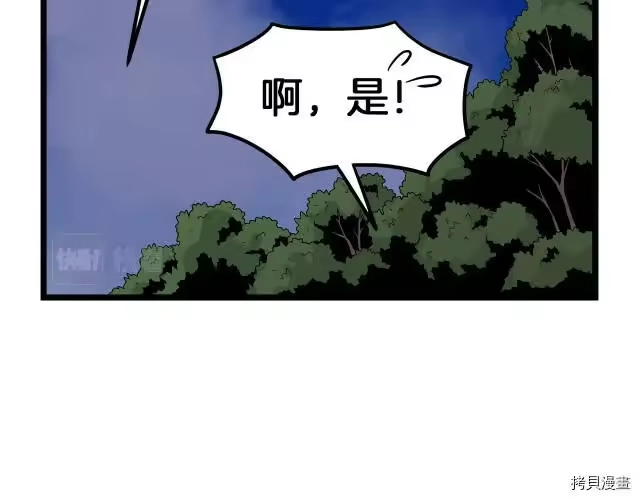 登录武林系统_h 第05话 第20页