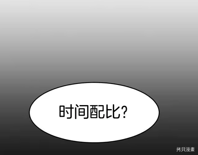 登录武林系统_h 第05话 第25页