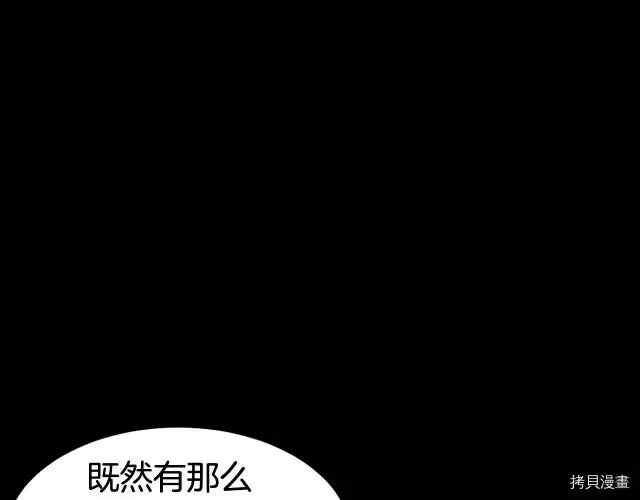 登录武林系统_h 第05话 第28页