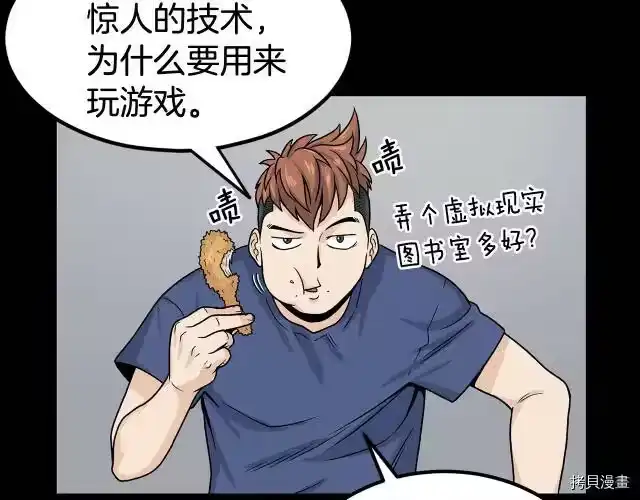 登录武林系统_h 第05话 第29页