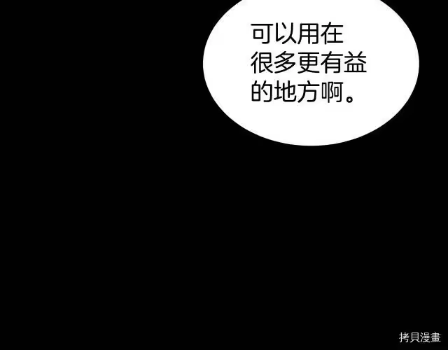 登录武林系统_h 第05话 第30页