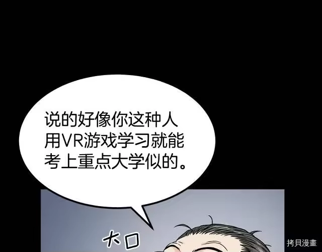 登录武林系统_h 第05话 第33页