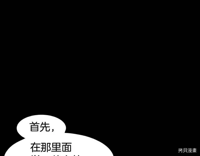 登录武林系统_h 第05话 第35页