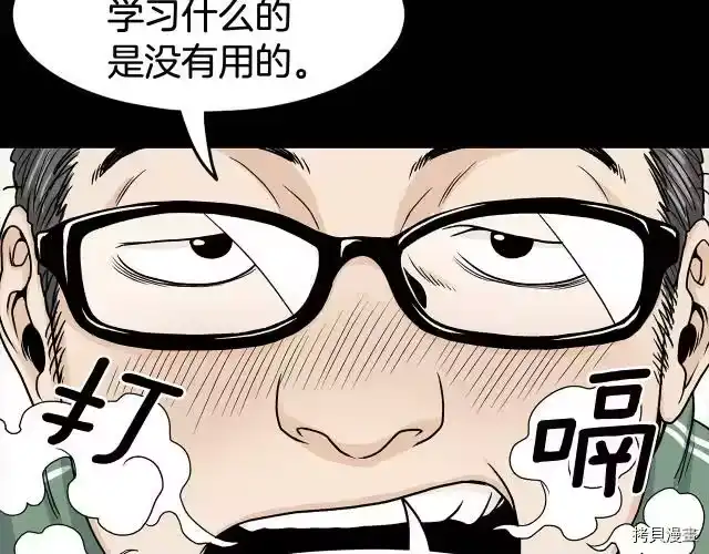 登录武林系统_h 第05话 第36页