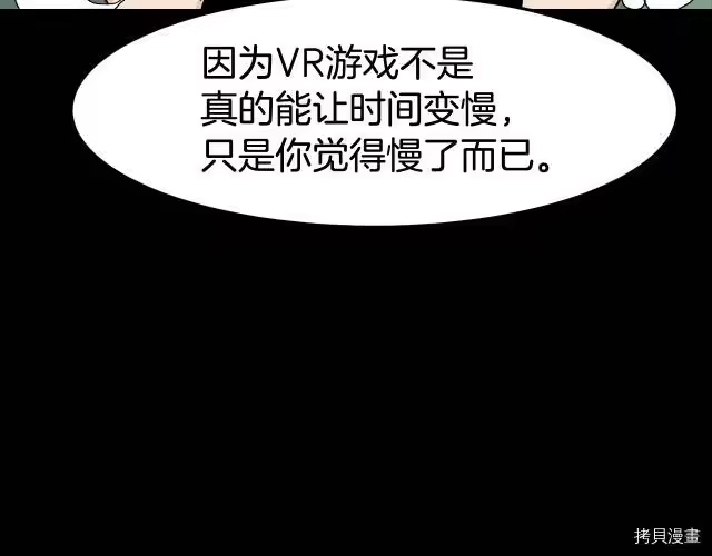 登录武林系统_h 第05话 第37页