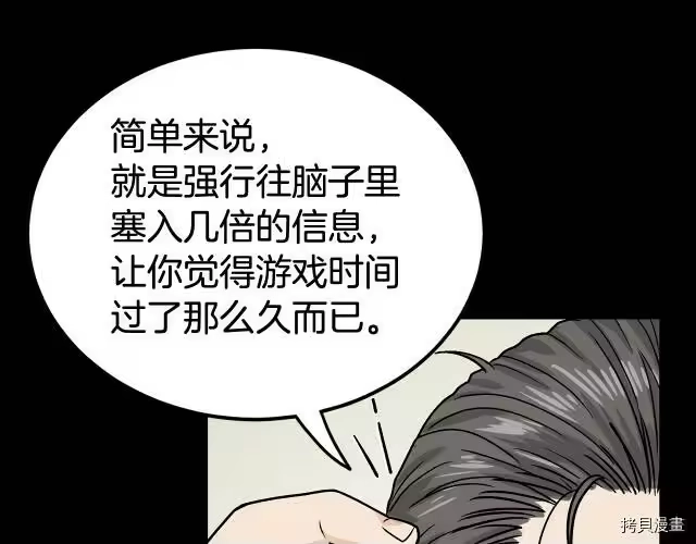 登录武林系统_h 第05话 第38页
