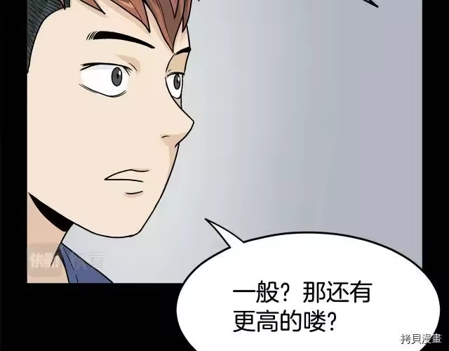 登录武林系统_h 第05话 第44页