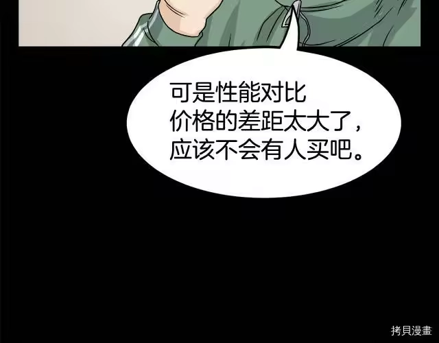 登录武林系统_h 第05话 第47页