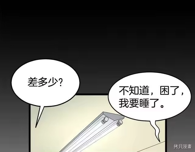 登录武林系统_h 第05话 第48页