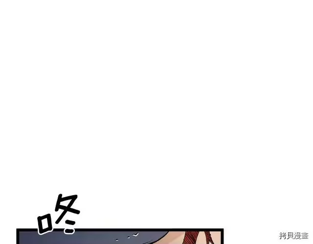 登录武林系统_h 第05话 第5页