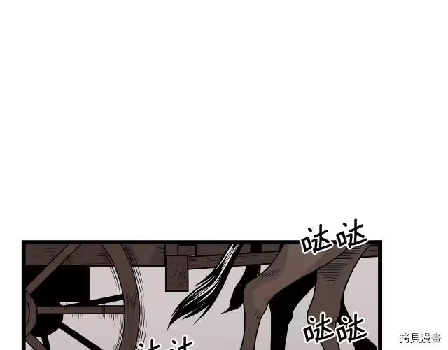 登录武林系统_h 第05话 第52页