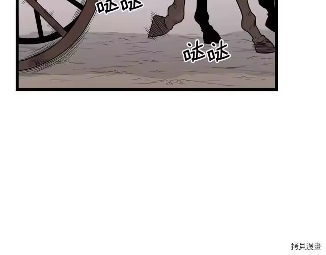登录武林系统_h 第05话 第53页
