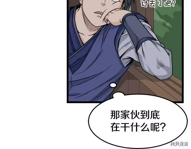 登录武林系统_h 第05话 第55页