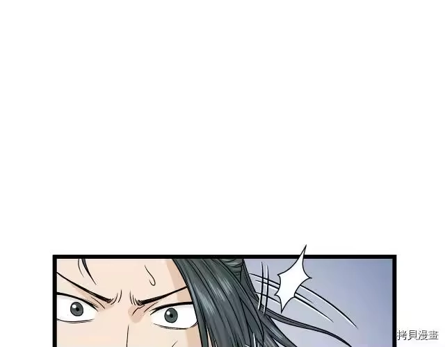 登录武林系统_h 第05话 第56页