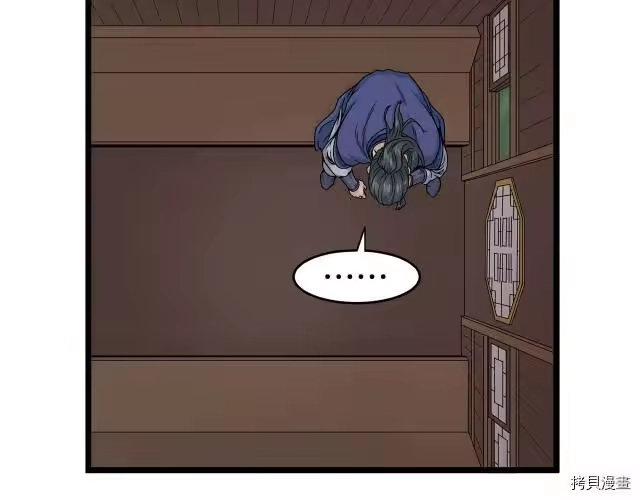 登录武林系统_h 第05话 第61页