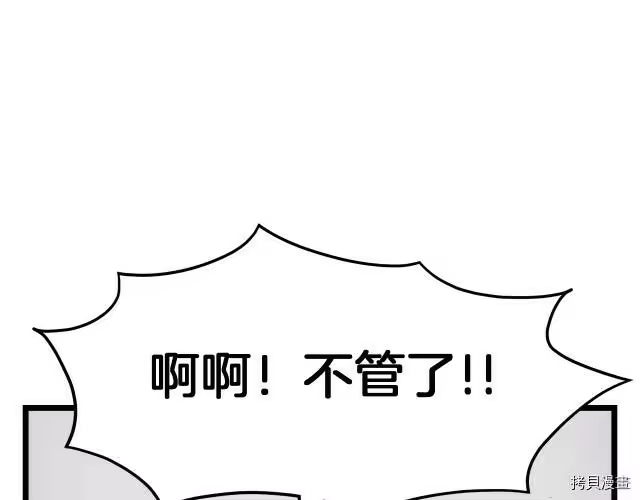 登录武林系统_h 第05话 第63页