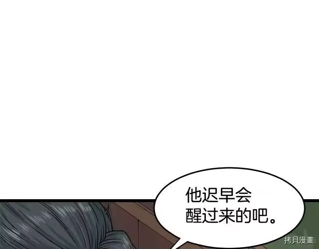登录武林系统_h 第05话 第65页