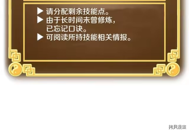 登录武林系统_h 第05话 第68页