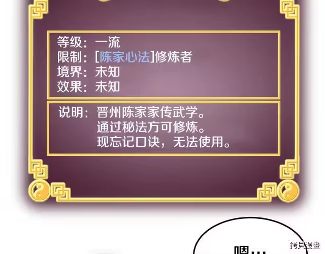 登录武林系统_h 第05话 第72页