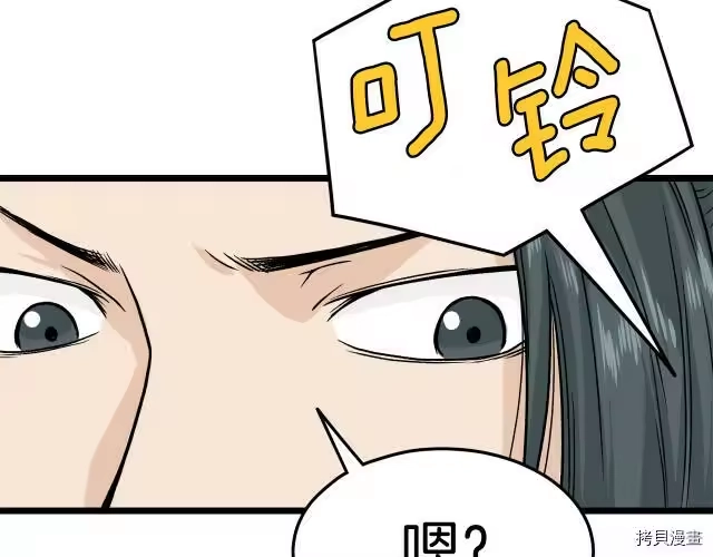 登录武林系统_h 第05话 第77页