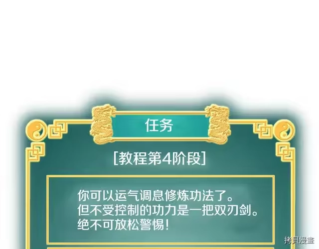登录武林系统_h 第05话 第79页