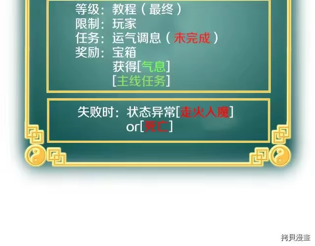 登录武林系统_h 第05话 第80页