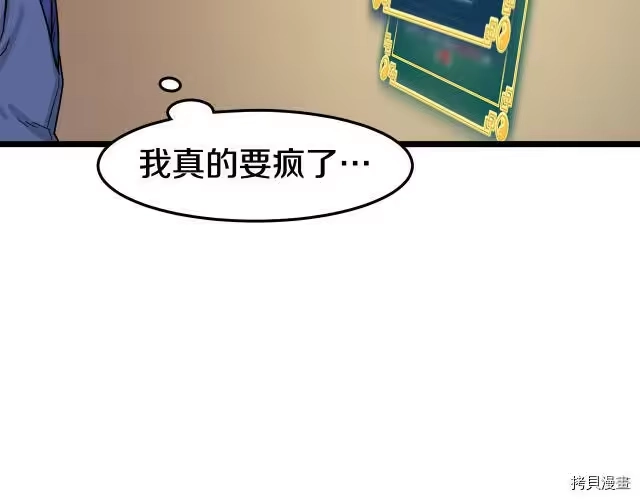 登录武林系统_h 第05话 第82页