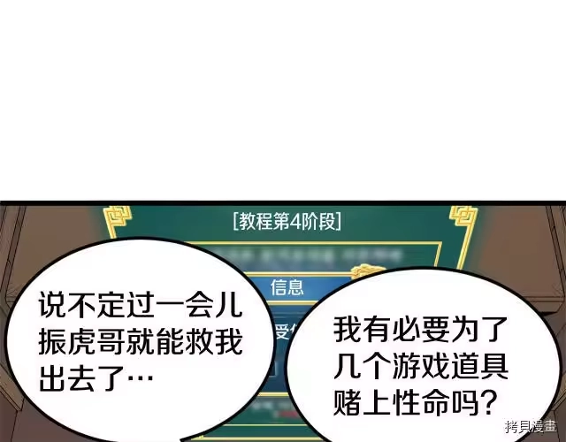 登录武林系统_h 第05话 第83页