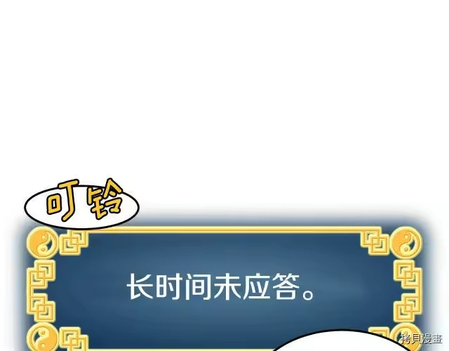 登录武林系统_h 第05话 第85页