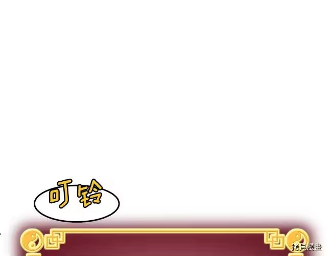登录武林系统_h 第05话 第89页