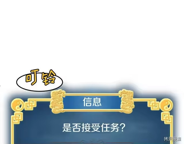 登录武林系统_h 第05话 第92页