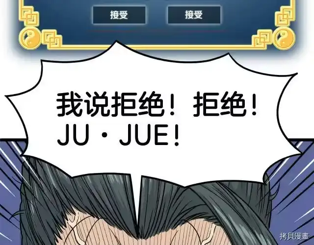 登录武林系统_h 第05话 第93页