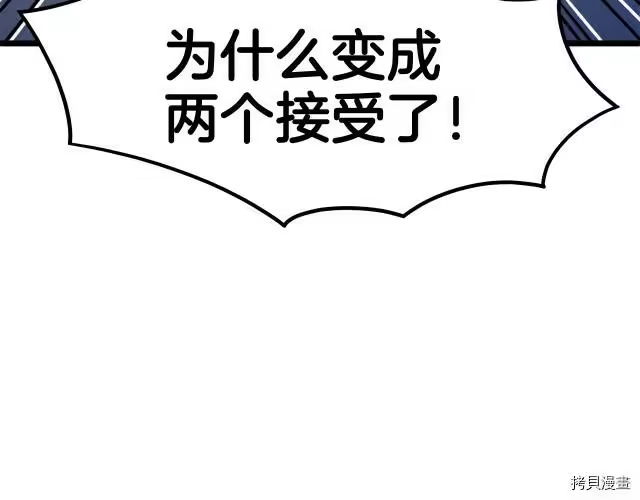 登录武林系统_h 第05话 第95页