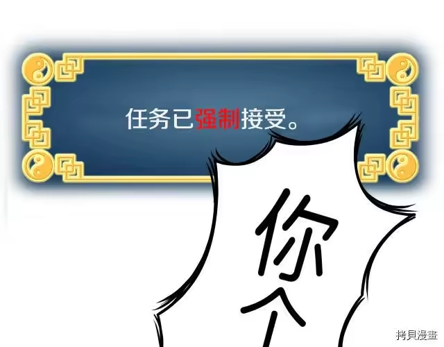 登录武林系统_h 第05话 第98页