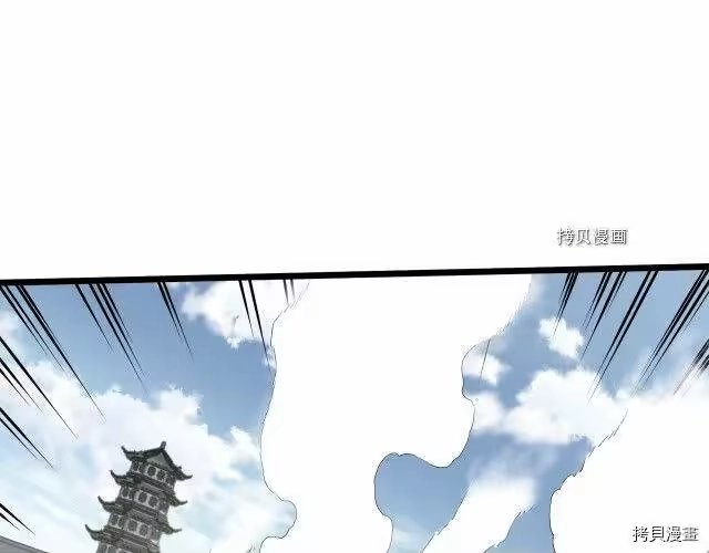 登录武林系统_h 第61话 第1页