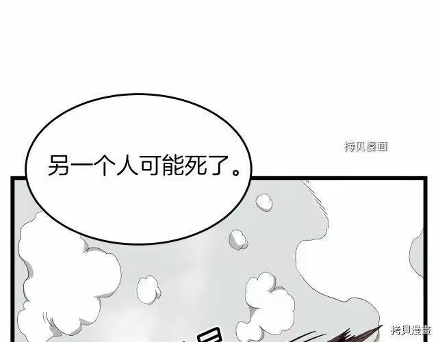 登录武林系统_h 第61话 第10页