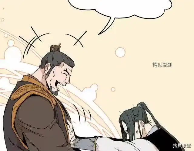登录武林系统_h 第61话 第103页