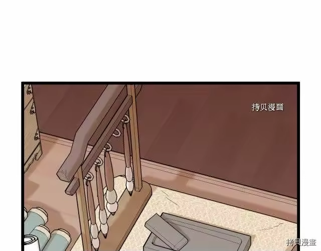 登录武林系统_h 第61话 第106页