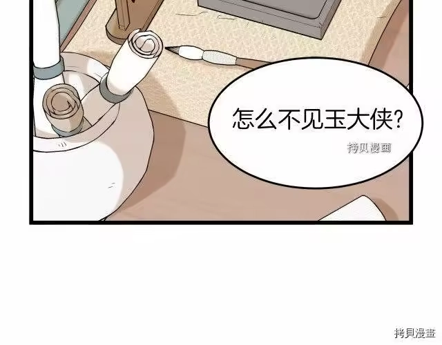 登录武林系统_h 第61话 第107页